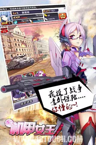 《<em>炮妹</em>》IOS版《<em>机甲女王</em>》明日重磅上线_新