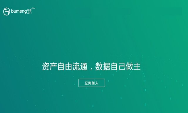 用开放建立数字互信,区块链数字资产平台布萌