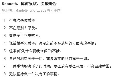 【不吐不快】单身狗快来看看:情商低的表现有哪些