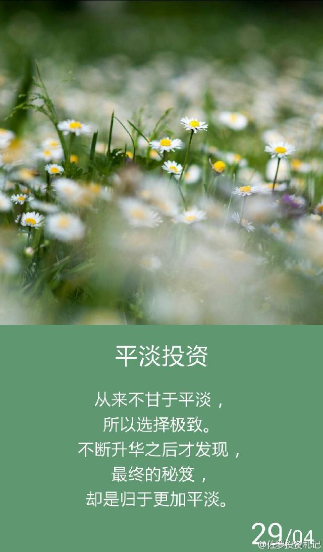 投资札记【690】哪些行业容易走出长牛股?(微