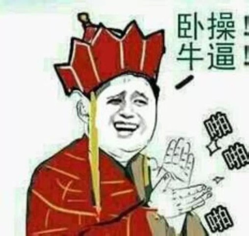 卧槽,爽死了,怎么做到的?