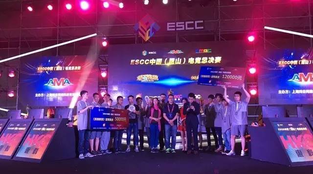 ESCC中国(昆山)电竞总决赛圆满收官 戏谷创赛