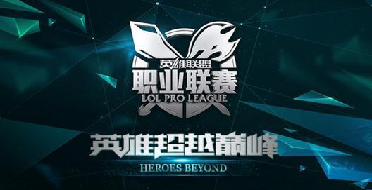 lpl2015夏季赛季后赛半决赛QG险胜IG LGD零封