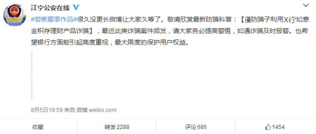 你的血汗钱放银行卡里真的安全吗?!_手机新浪