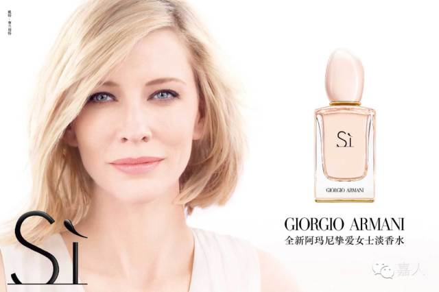【全球首发】<em>阿玛尼挚爱女士</em>淡<em>香水</em> 女王凯特