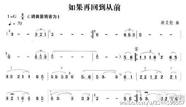 再回到从前简谱_如果在回到从前简谱