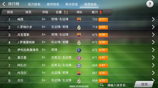 《足球大师》双版本大更新,俱乐部系统再升级