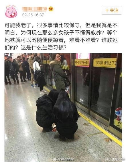 网友发文骂女孩 蹲着等地铁没教养 引发热议 那