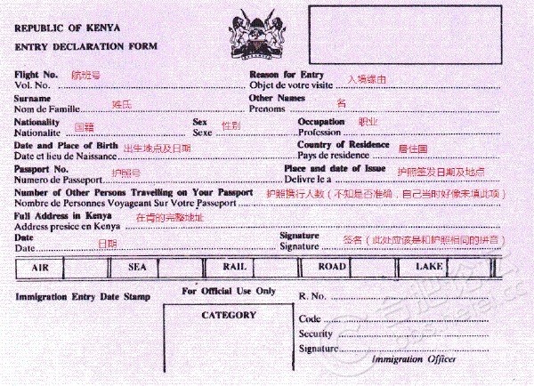 各国入境卡最牛填写指南 必须收藏!