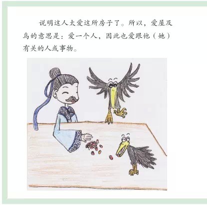 什么什么争辩成语_成语故事简笔画(3)