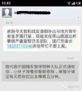 年底了,收到诈骗电话,教你如何机制回复.