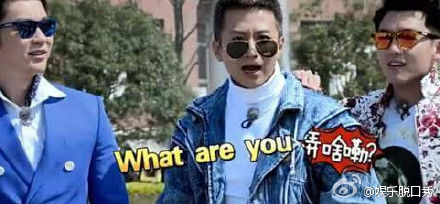 [in语角]what are you弄啥嘞