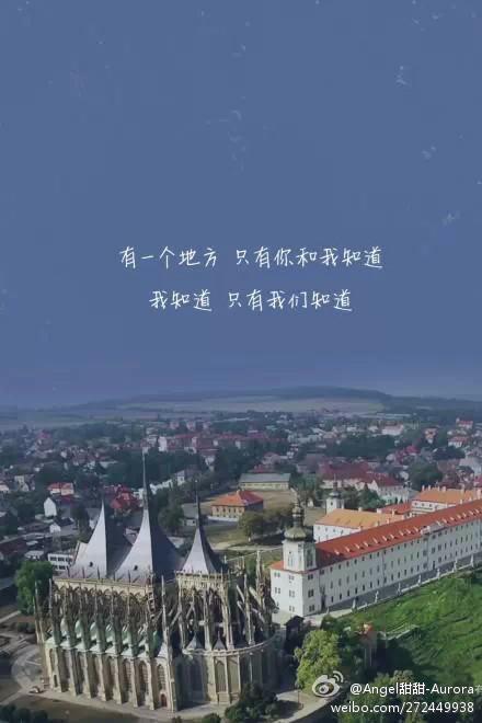 有一个地方只有你和我知道