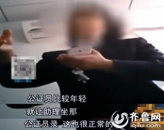 潍坊:公证视频只有助理无公证员 当事人质疑违