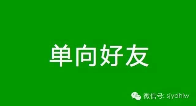 你还在群发吗?高效查出哪些微信好友删除了你