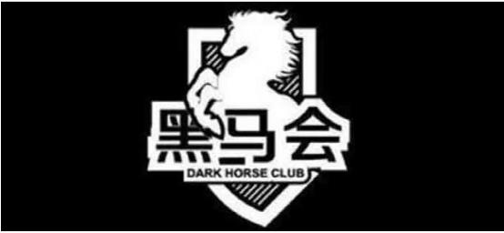 黑马会大学开放日活动正式开启-创业家杂志-经