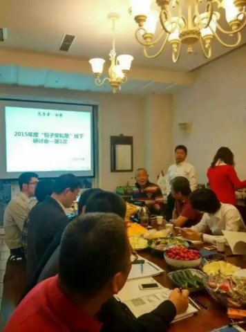 包政在第一次私塾结束发言:从三井财团的成功