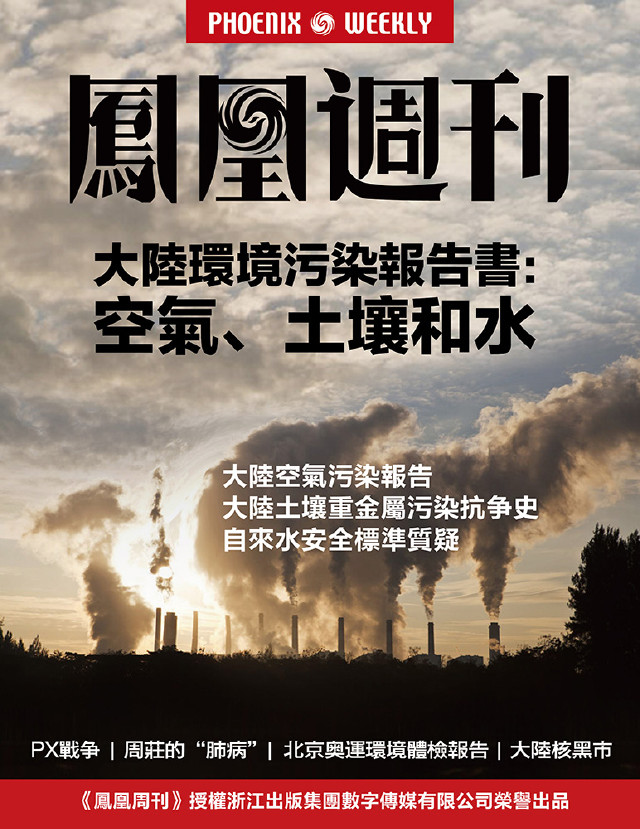 【2015年水环境污染报告】