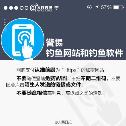 九张图看懂移动网络安全