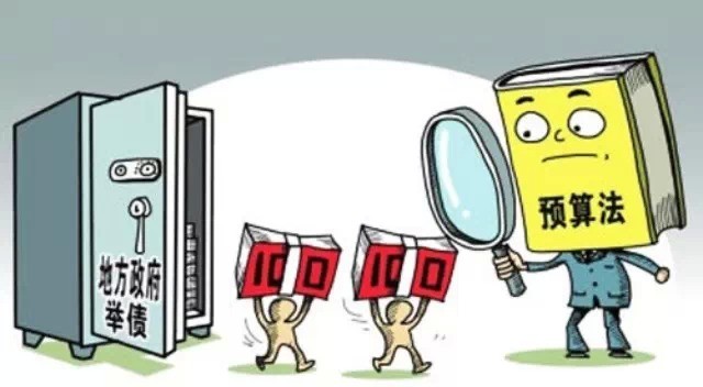 地方债务限额拟挂钩经济实力,银行突击放贷