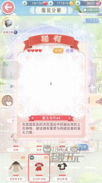 <em>奇迹暖暖</em>重生耳环<em>如何</em>获取技巧分享_新浪悦读