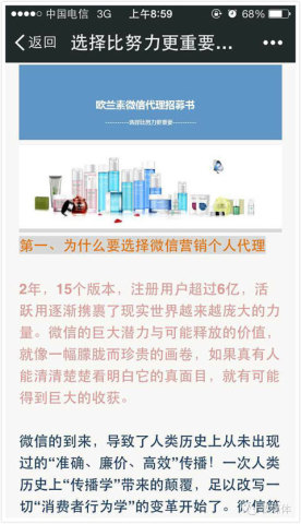 怎么卖货给朋友 b0e26fef113af9228d0691d2815bb2bd_276_480.jpg