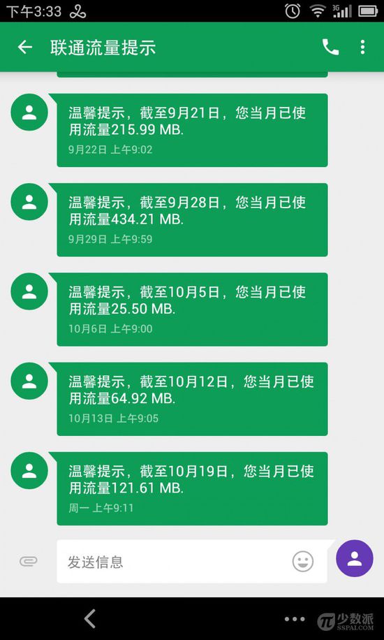 棒棒糖短信测压在线 棒棒糖短信测压在线