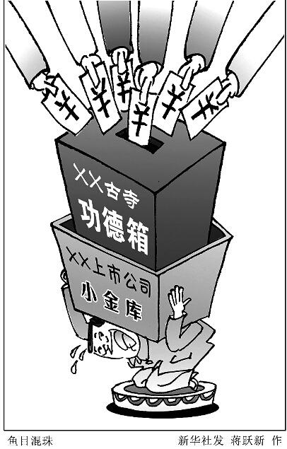 小金库自查报告_小金库收入(3)