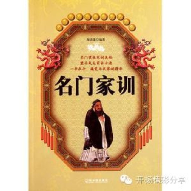 【珍藏】世界上最富有的十大家族财富家训!