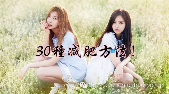 1.经济的三日减肥_1.经济的三日减肥法:-不瘦会死 各种减肥方法大全