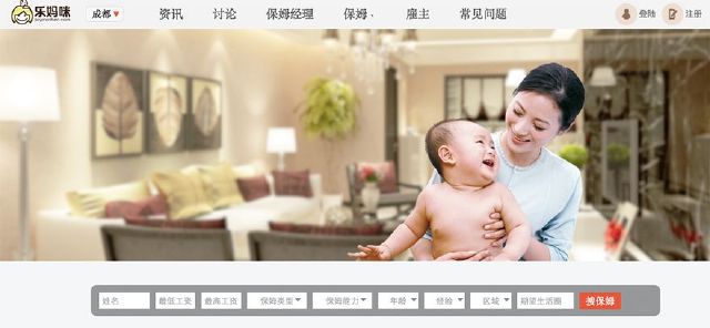 家政服务第三方平台,乐妈咪是否能成为用户和