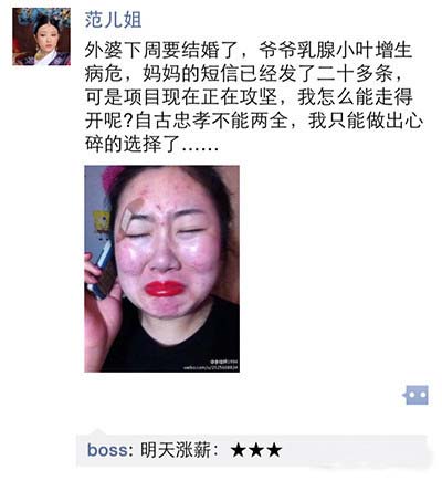 教你如何在微信朋友圈拍领导马屁!简单粗暴-心