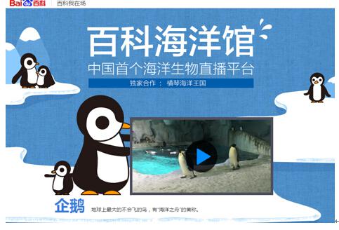 百度百科海洋馆上线 全球最大的海洋馆可以看