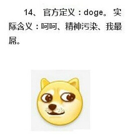 微信qq表情含义图解分享展示