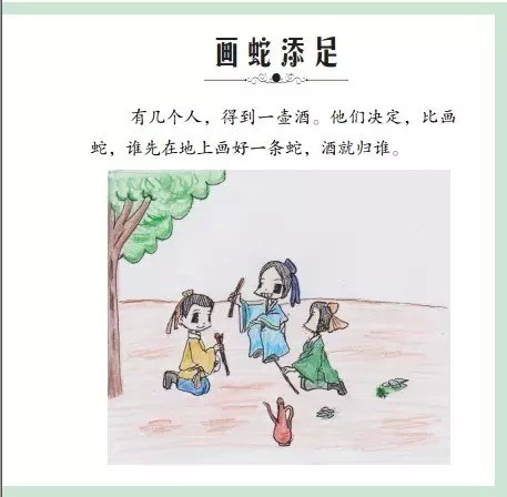 杀什么取卵的成语_成语故事简笔画(2)