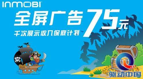 每千次展示收入