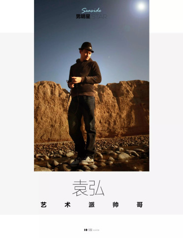 【新刊】2015年6月号 买杂志送冰淇淋|| Seasi