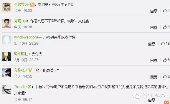 支付婊,谁的错?