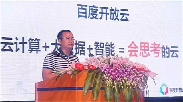  百度开放云 的后发先至:拥抱开放 靠技术立业-Z
