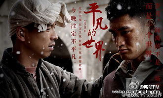 平凡的世界电视剧连续剧 bf60d144af551ebde6030f51b71c6f52_330_198.jpg