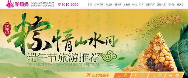 十一长假旅游_端午小长假旅游收入(2)