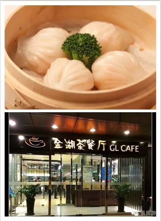 金湖杨国家森林公园_金湖茶餐厅人均(2)