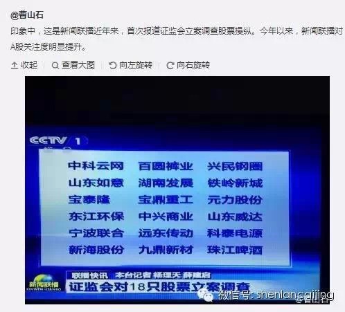 证监会披露股价操纵黑名单 这些股票碰不得!