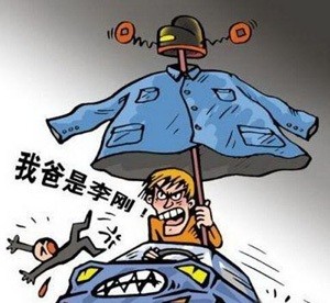 官二代女孩向女教师泼墨 老师的丈夫又打学生