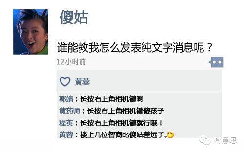 假如<em>金庸群侠</em>有朋友圈 杨过<em>小龙女</em>为锋菲恋点