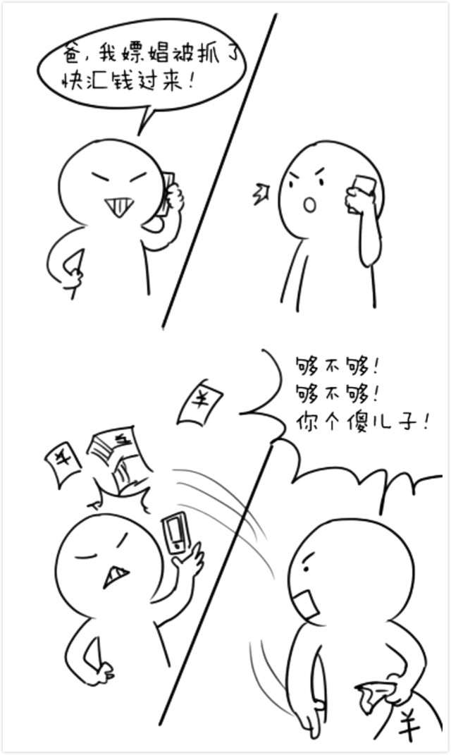 【漫画】有钱人与没钱人的区别,别问为什么-有