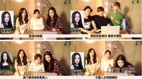  韩国人惊叹郭碧婷 外貌不敢相信是真人 感叹中