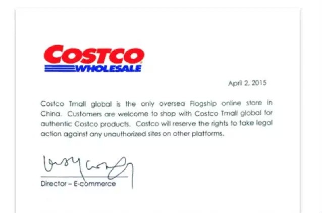 山寨Costco事件后 京东上线全球购 难点在哪