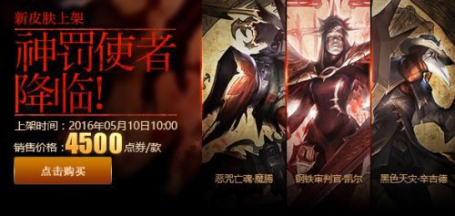 LOL神罚使者系列皮肤购买地址 钢铁审判官凯