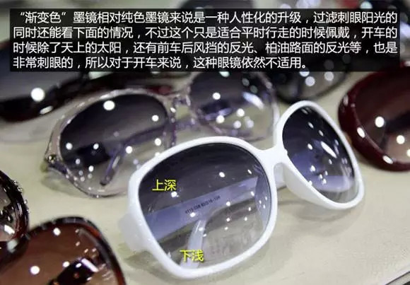 什么时候戴墨镜合适,什么时候戴墨镜合适女生
